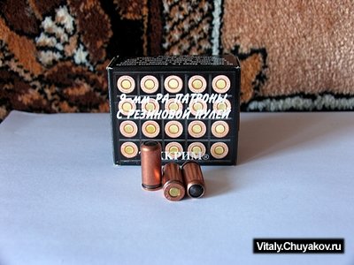 Травматическое оружие: выбор резинострела и патронов к нему