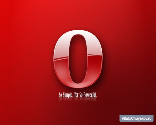 Opera - многофункциональный интернет-комбайн