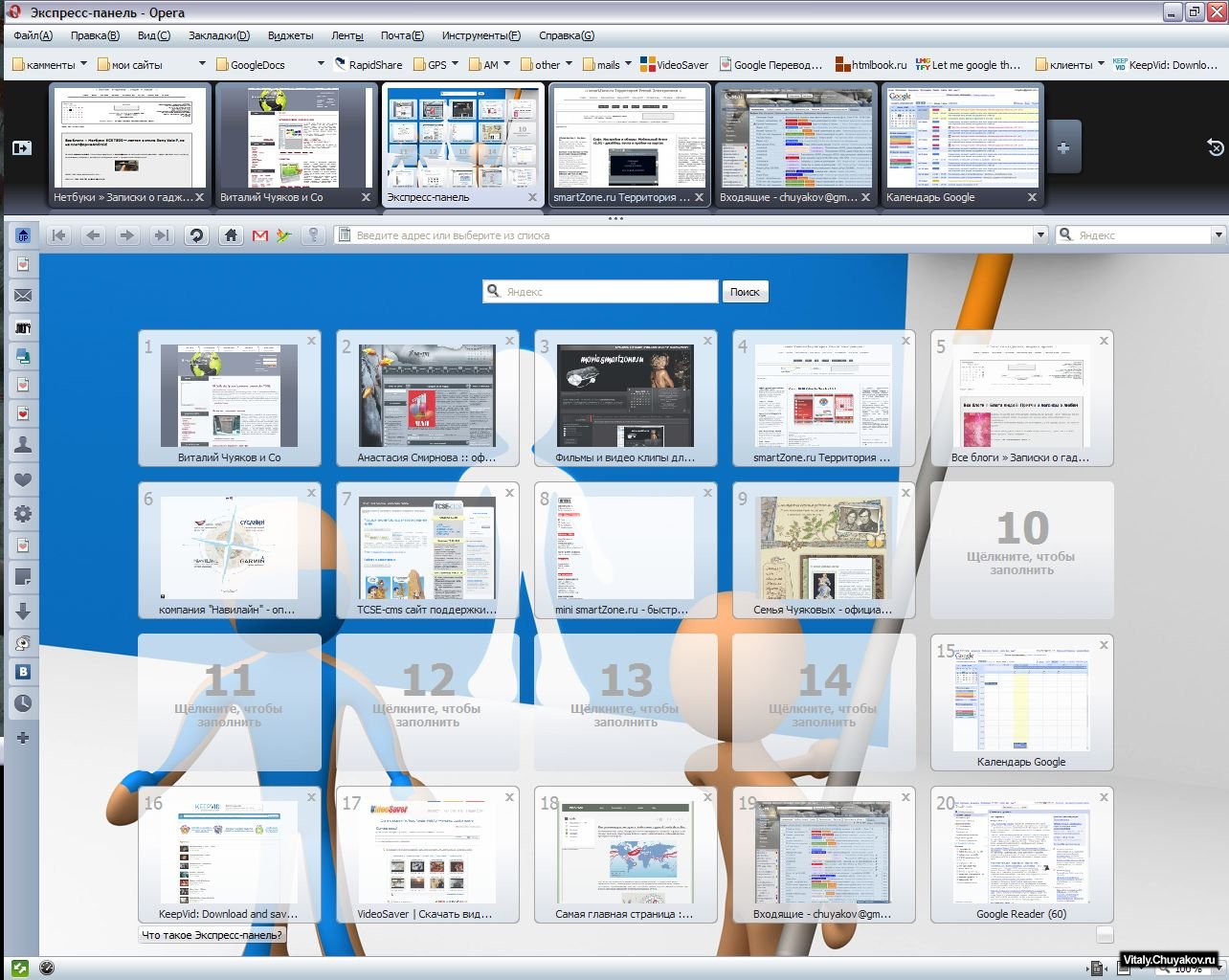 Официальная Opera 10 Beta 1