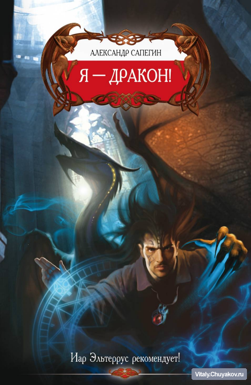 книга: Дороги Сказок