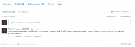 виджет дискус