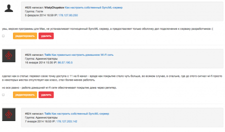пример ленты комментариев от DLE